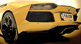 汽車(chē)之家(jiā)