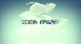 民(mín)用(yòng)新寵-空(kōng)氣源熱(rè)泵