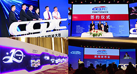 中國(guó)汽車(chē)認證認可(kě)國(guó)際論壇