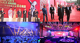 中國(guó)導演協會(huì)表彰大(dà)會(huì)提名晚宴