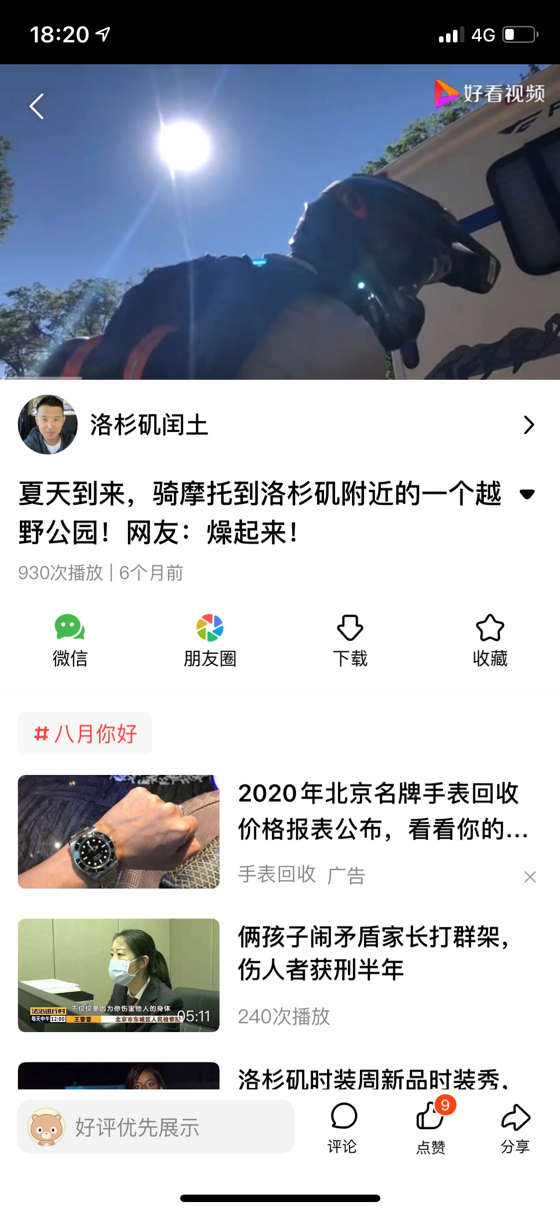 洛杉矶小(xiǎo)鹿哥(gē)