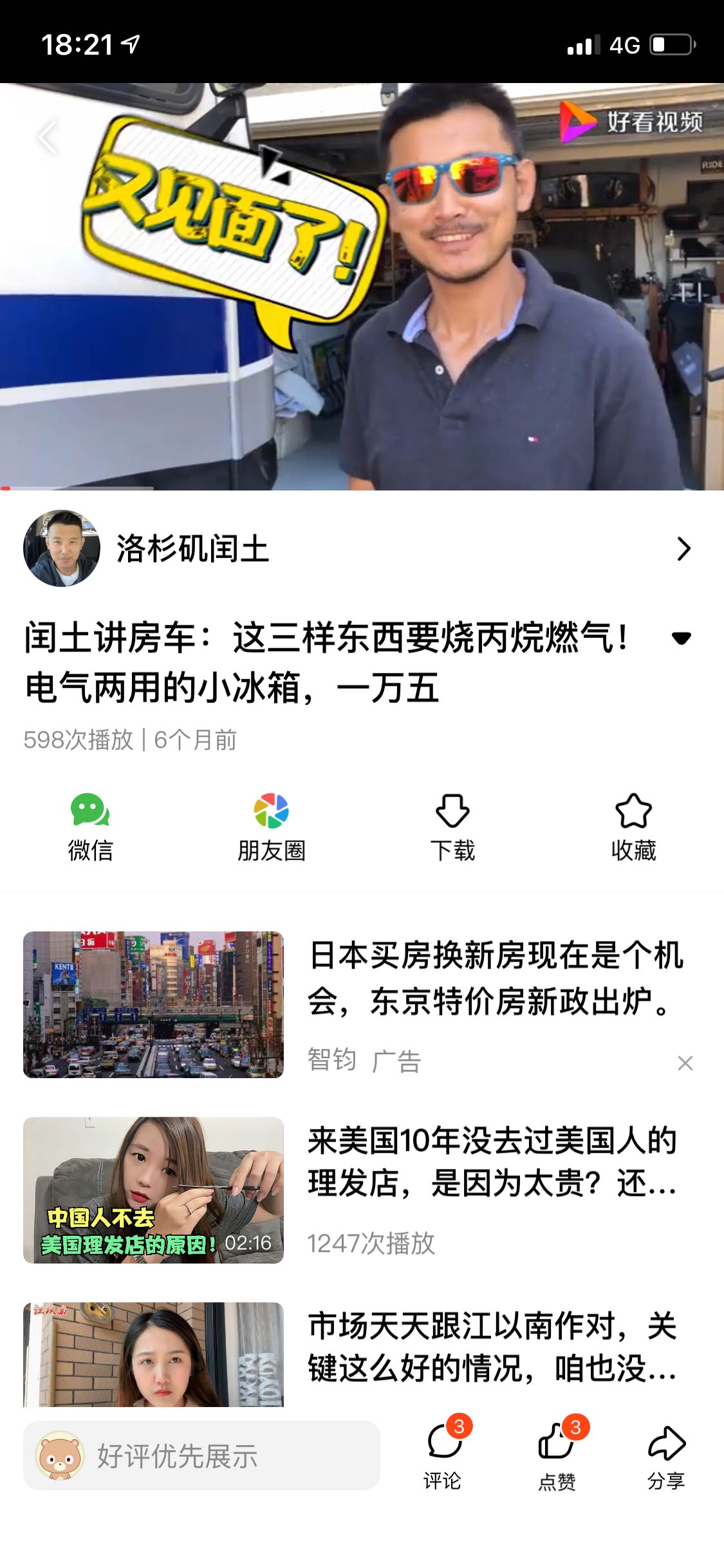 洛杉矶小(xiǎo)鹿哥(gē)