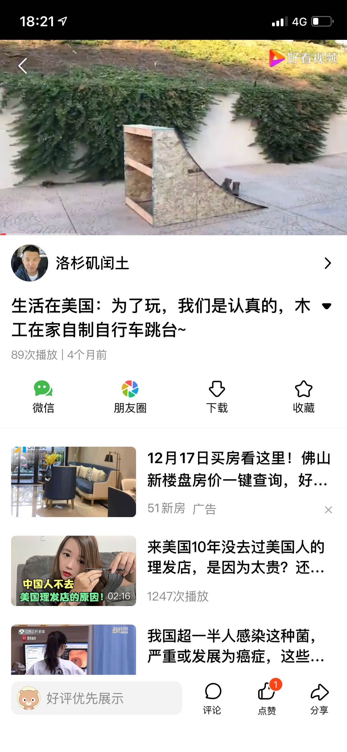 洛杉矶小(xiǎo)鹿哥(gē)